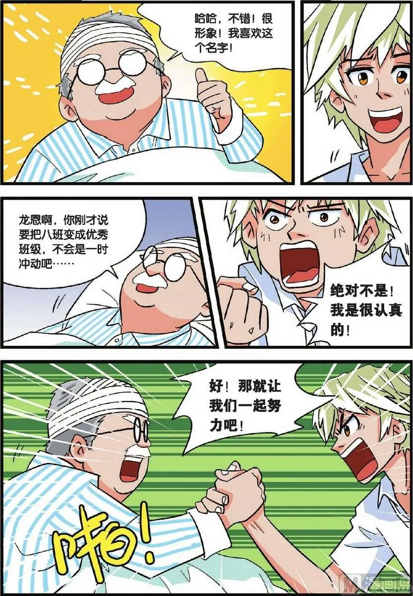 第04话 第9页
