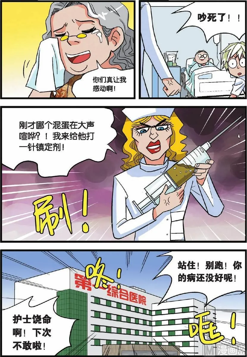 第04话 第10页