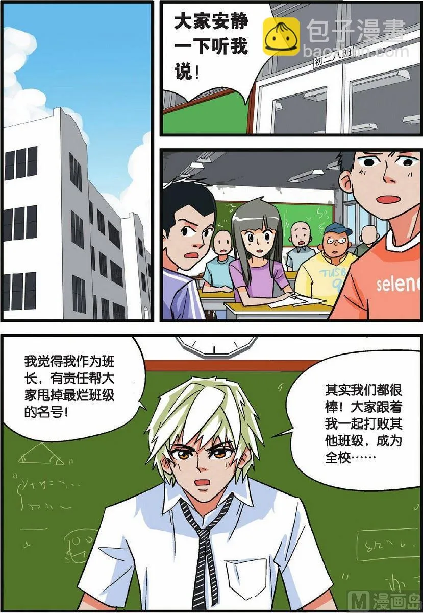 第04话 第11页