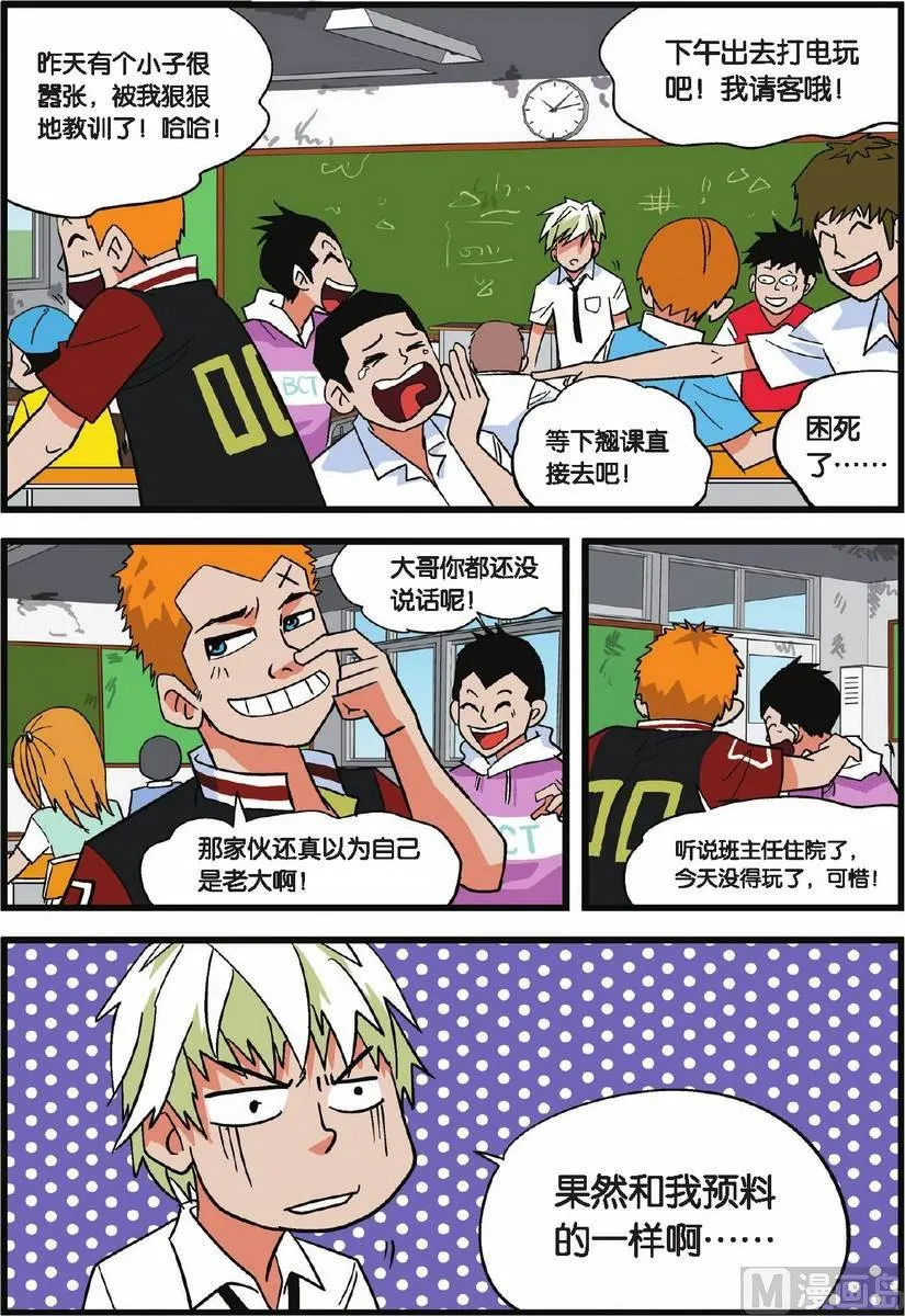 第04话 第13页