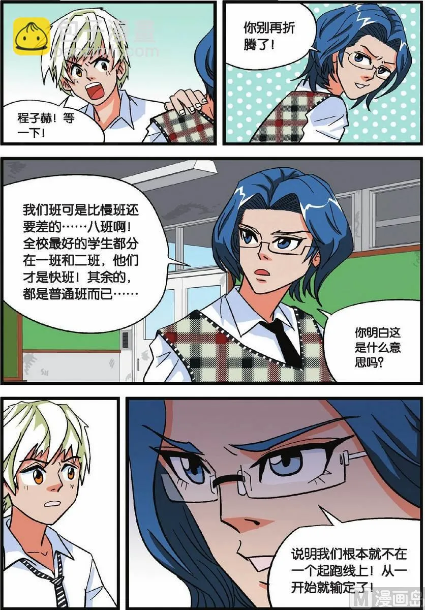 第04话 第14页