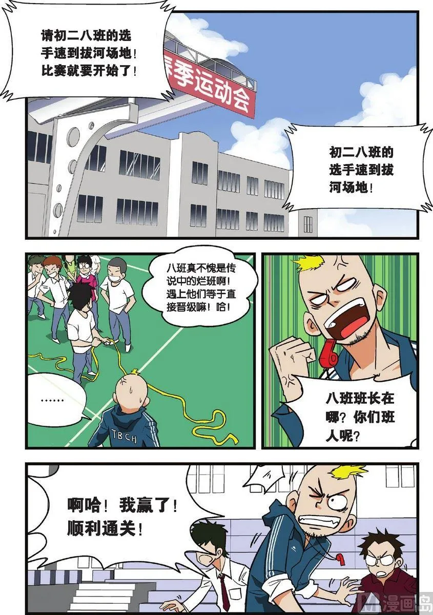 第01话 第2页