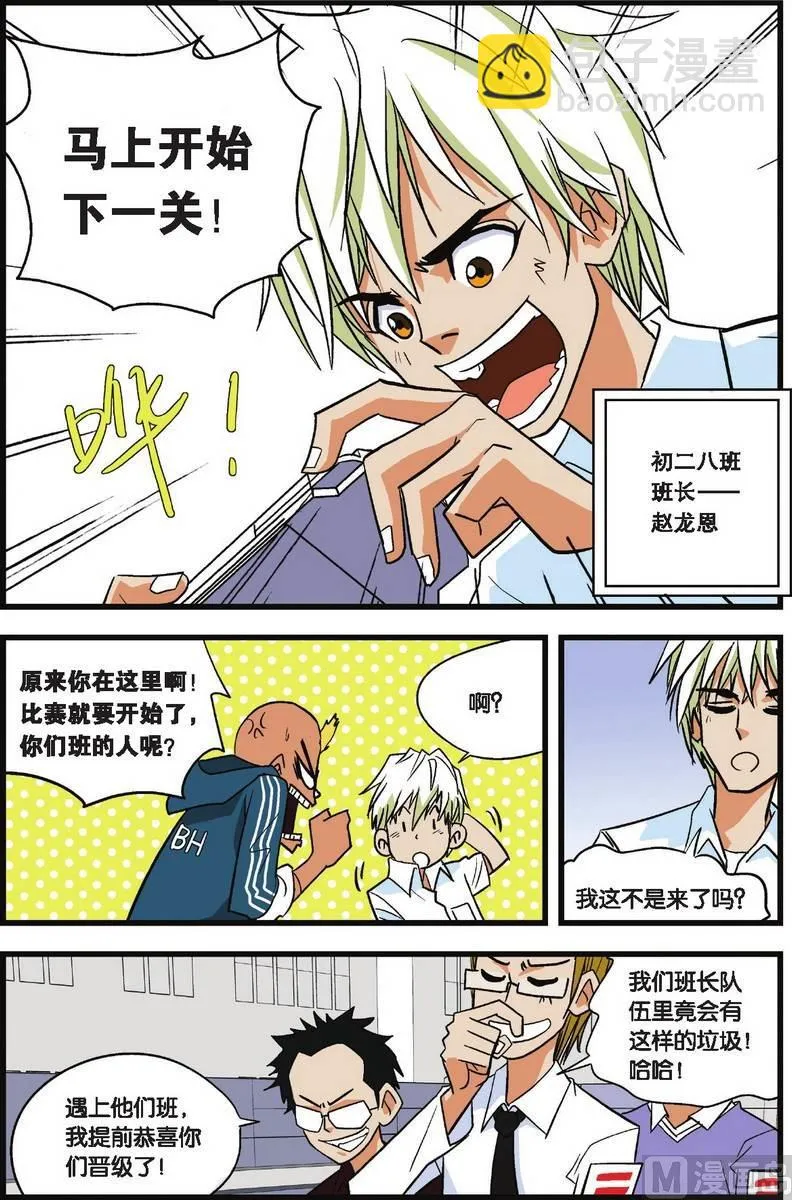第01话 第3页