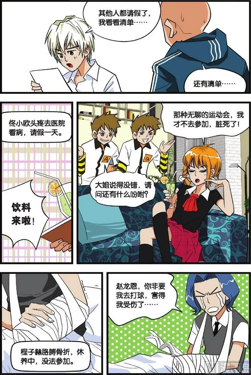 第01话 第4页