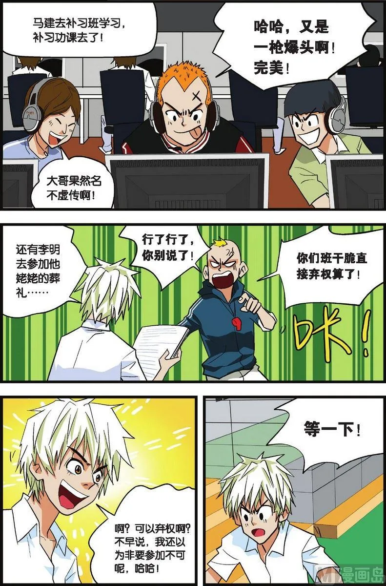 第01话 第5页