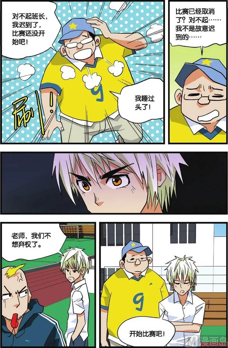 第01话 第6页