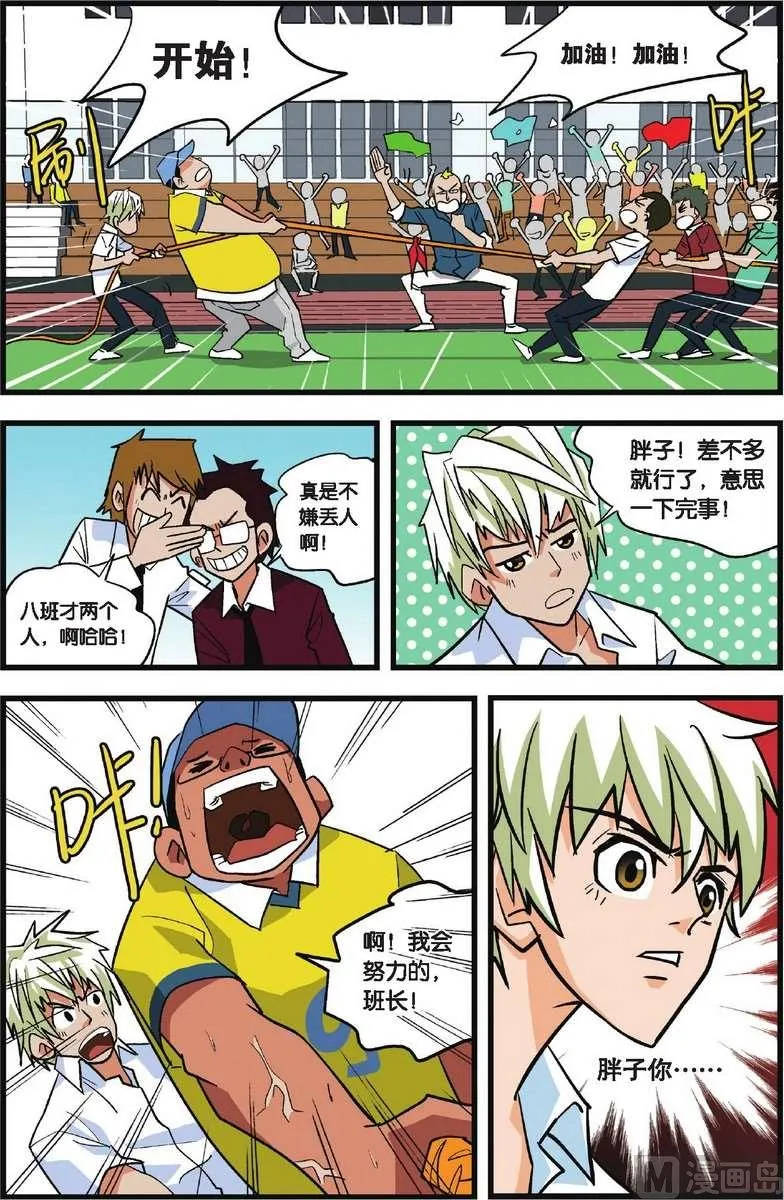 第01话 第7页