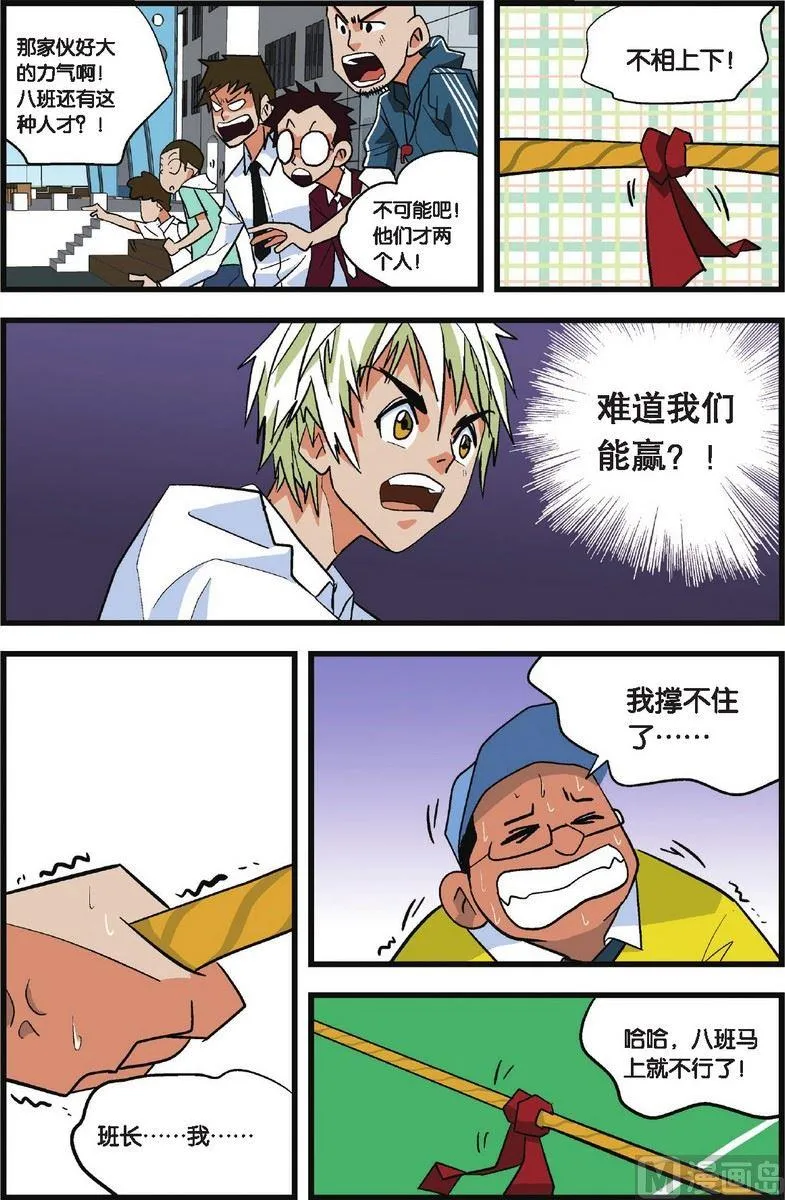第01话 第8页
