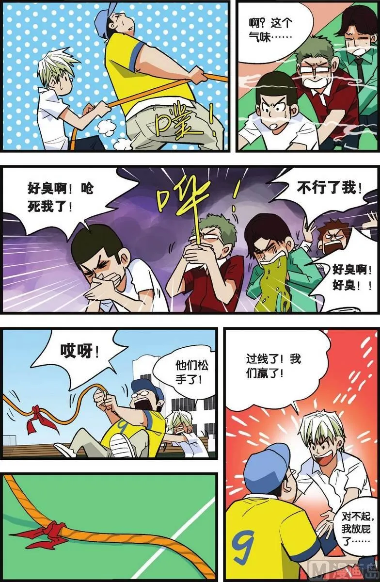 第01话 第9页