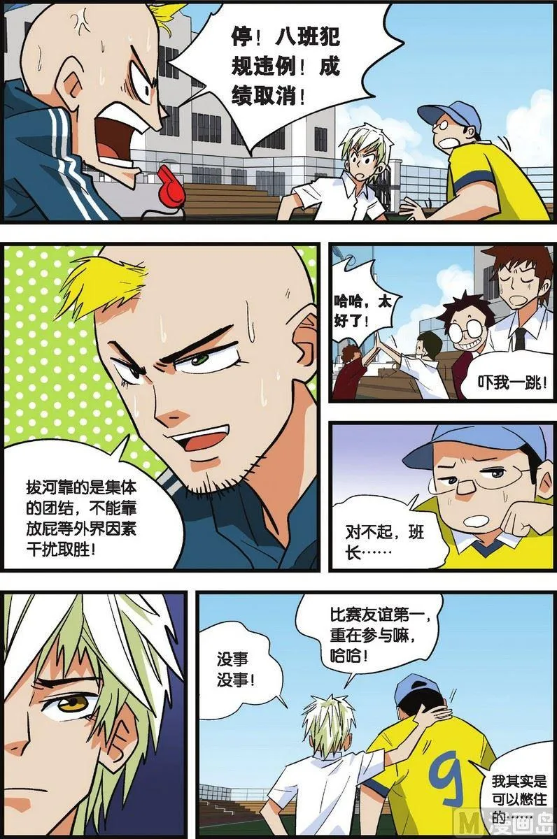 第01话 第10页