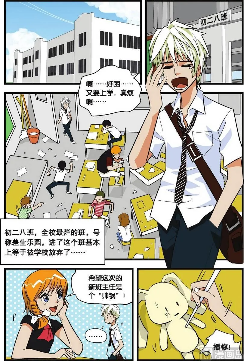 第01话 第11页