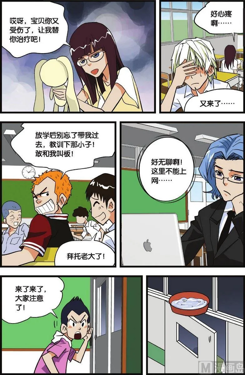 第01话 第12页
