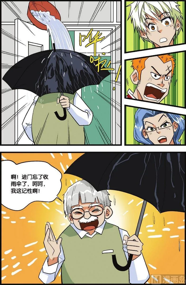 第01话 第13页