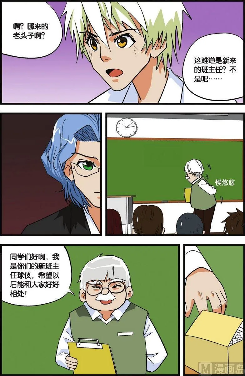 第01话 第14页