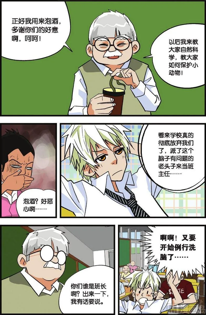 第01话 第16页