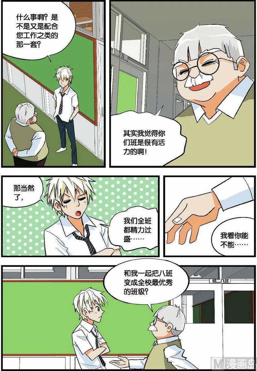 第02话 第2页