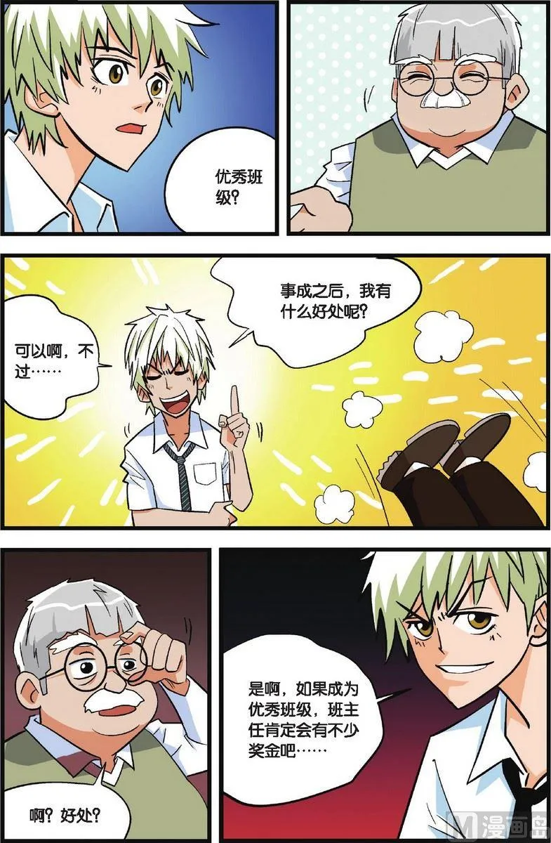 第02话 第3页