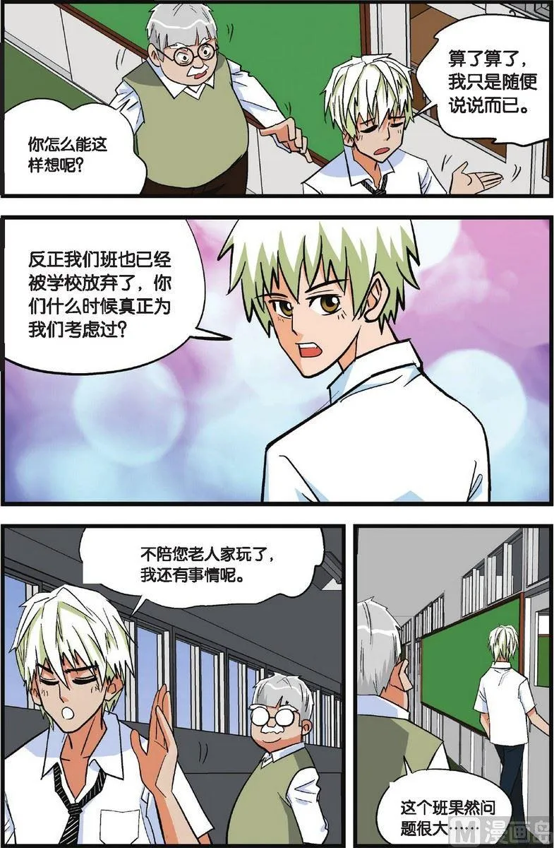 第02话 第4页