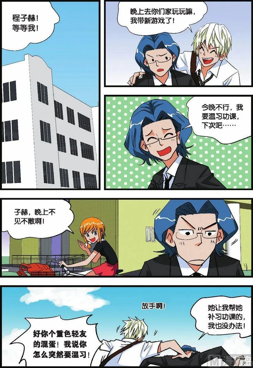 第02话 第5页