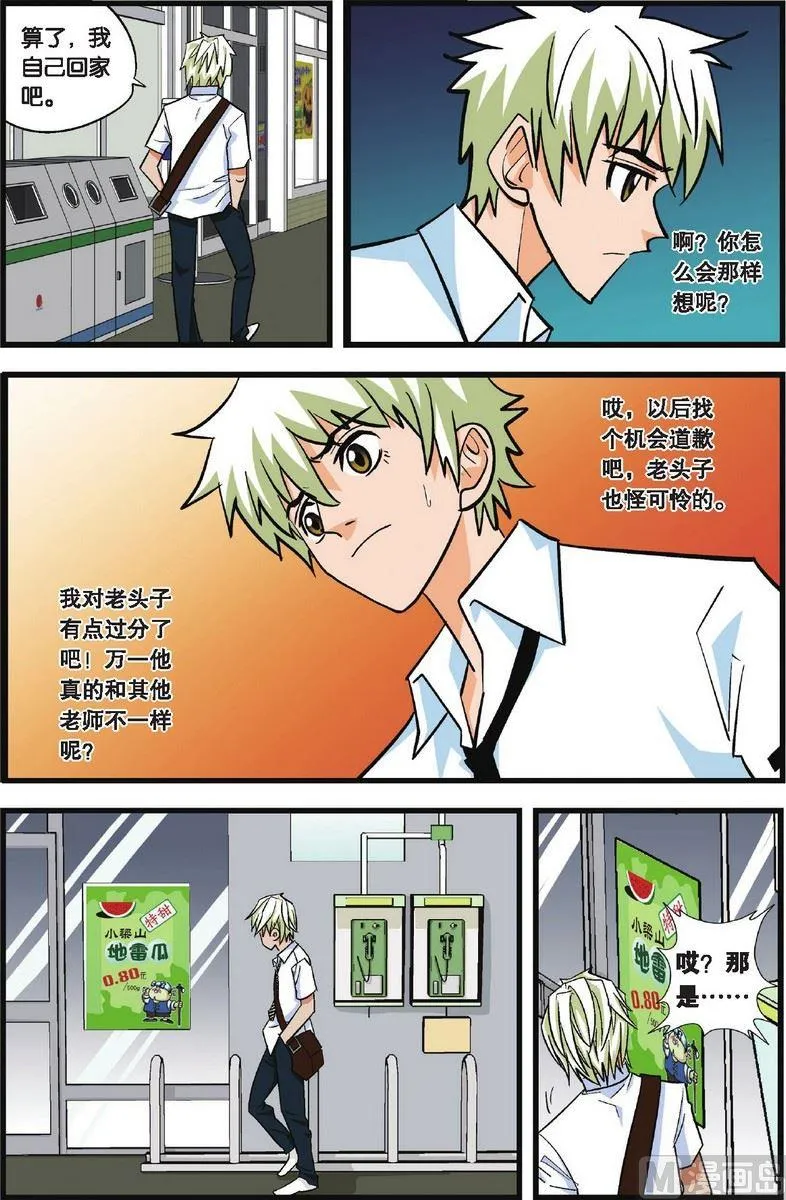第02话 第6页
