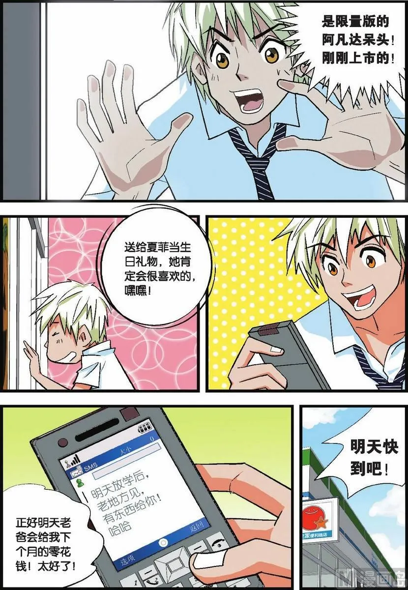 第02话 第7页