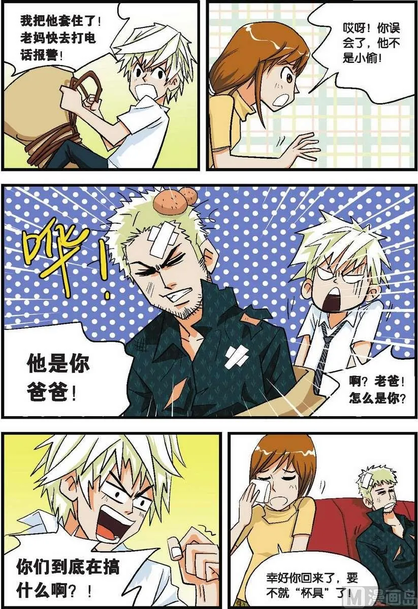 第02话 第10页