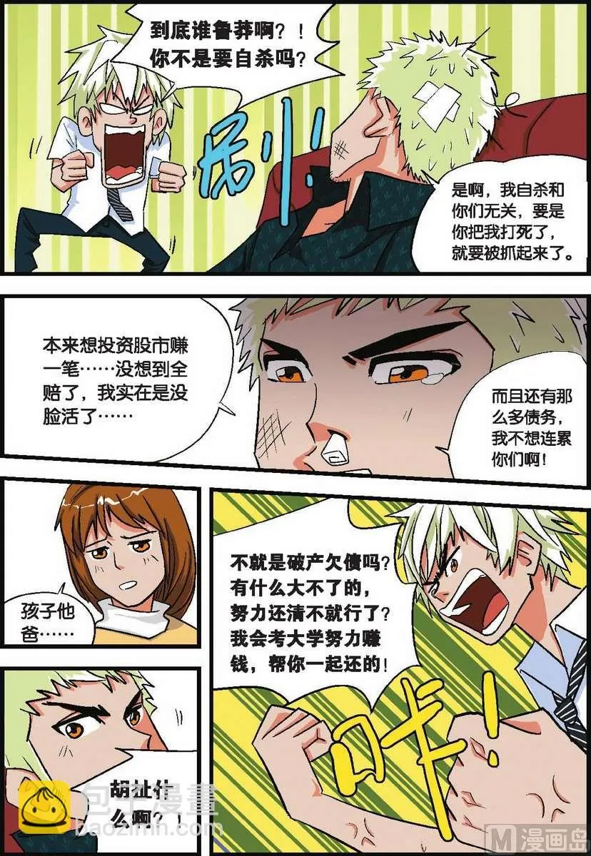 第02话 第12页