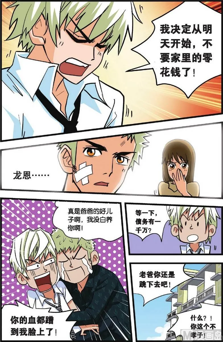 第02话 第13页