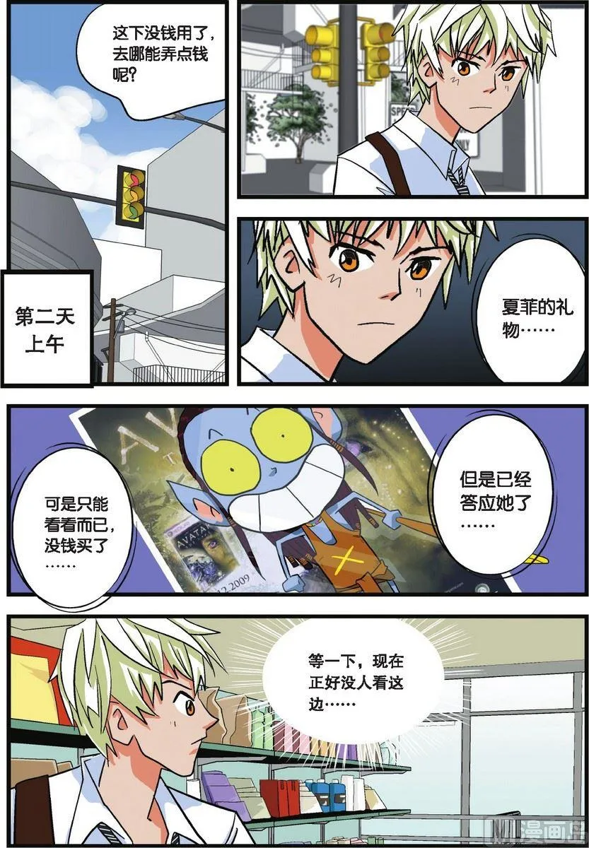 第02话 第14页