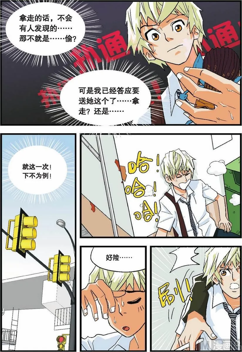 第02话 第15页