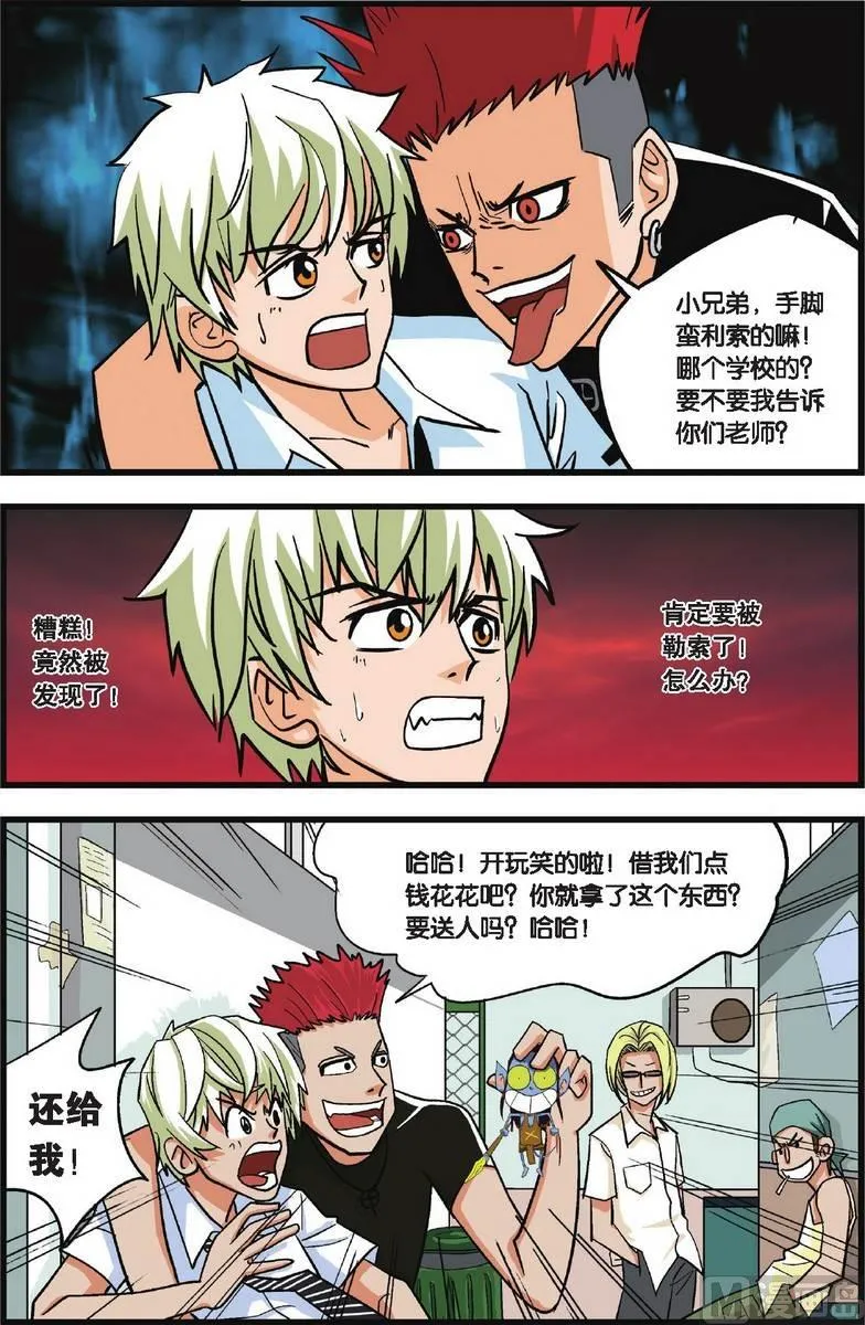 第02话 第16页