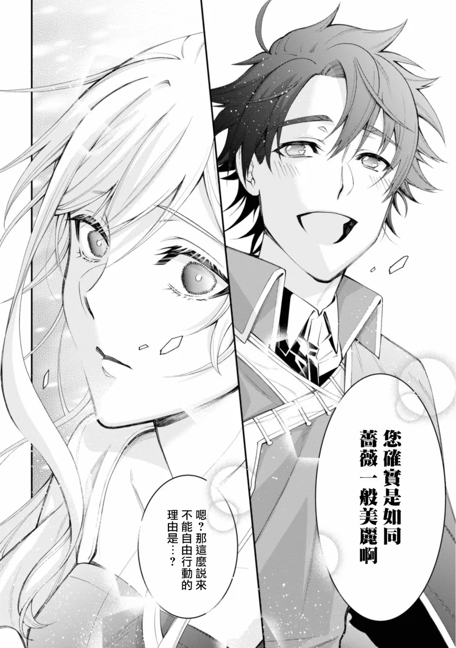 第1话 第24页