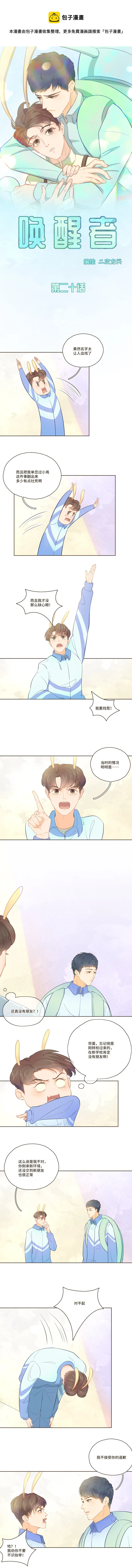 第二十话 真实情况就是这样 第1页