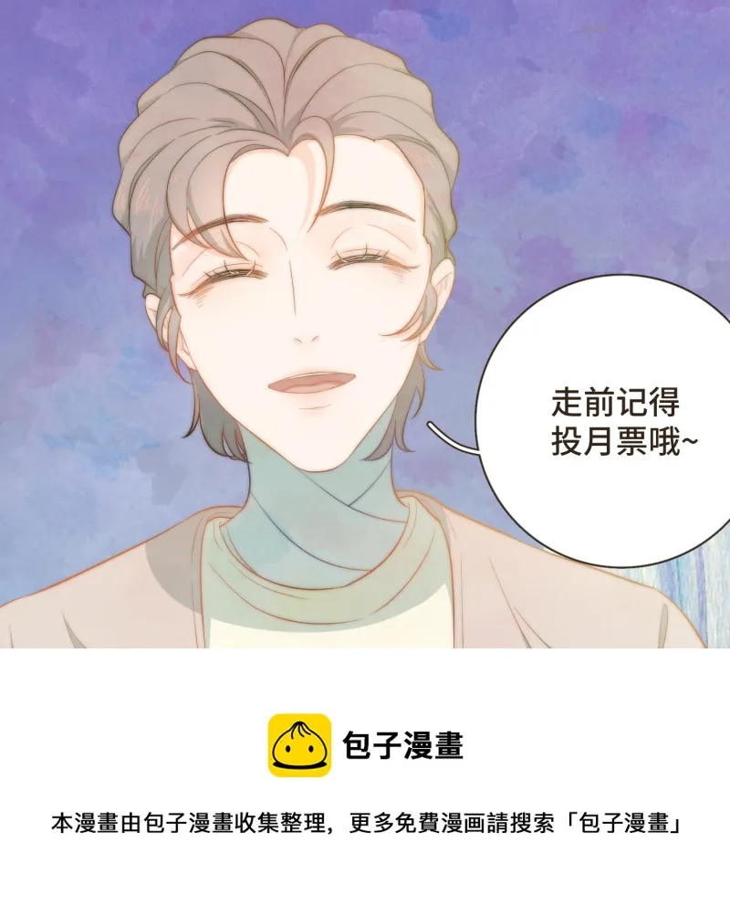 第十三话 新cp登场~ 第4页