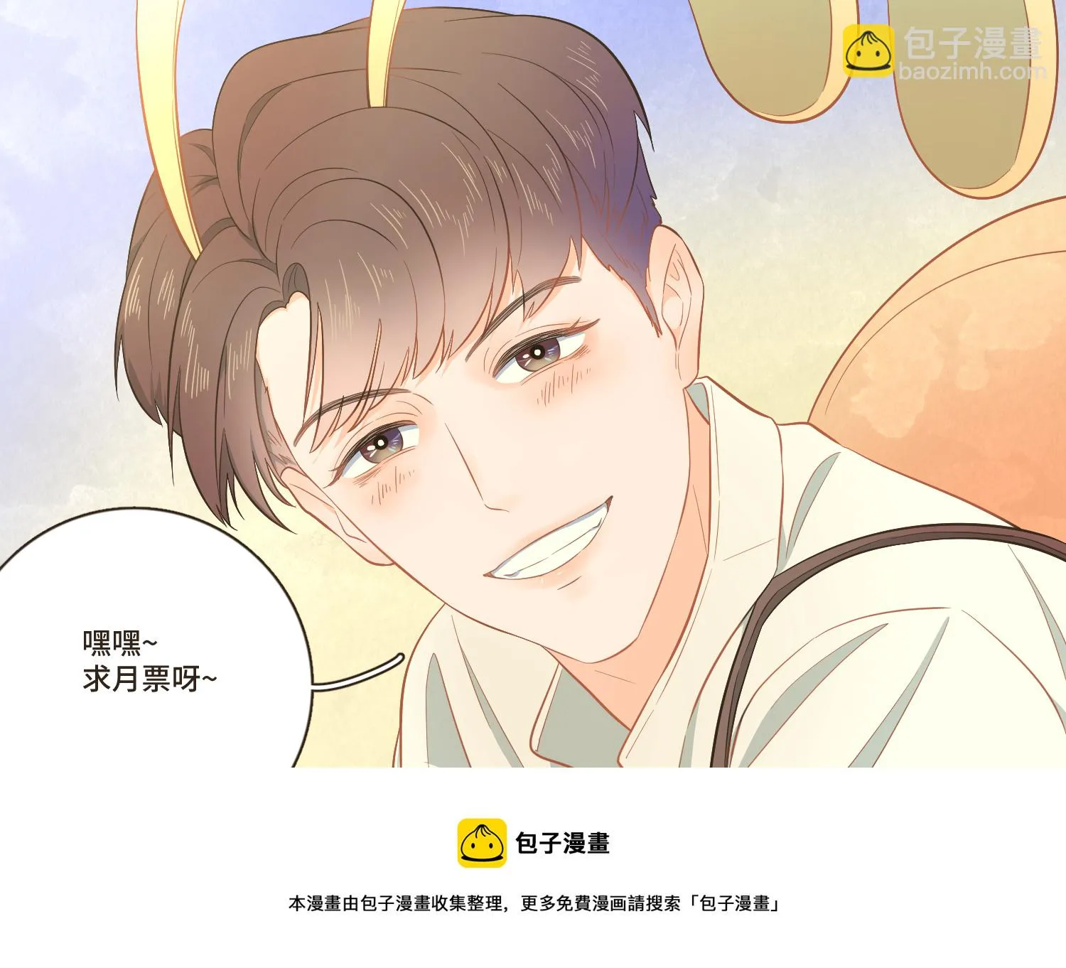 第十话 你是在担心我吗 第5页