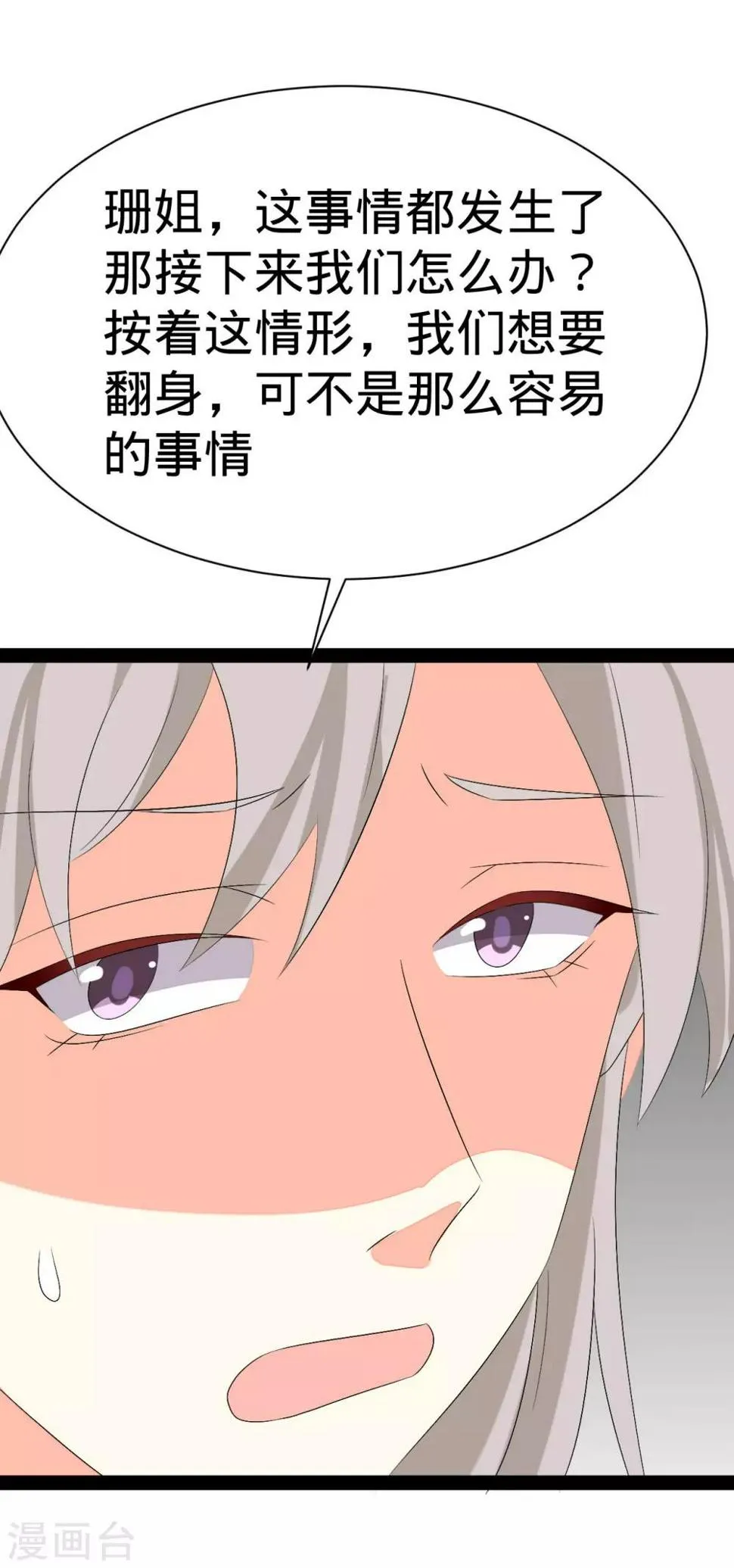 最终话 第14页