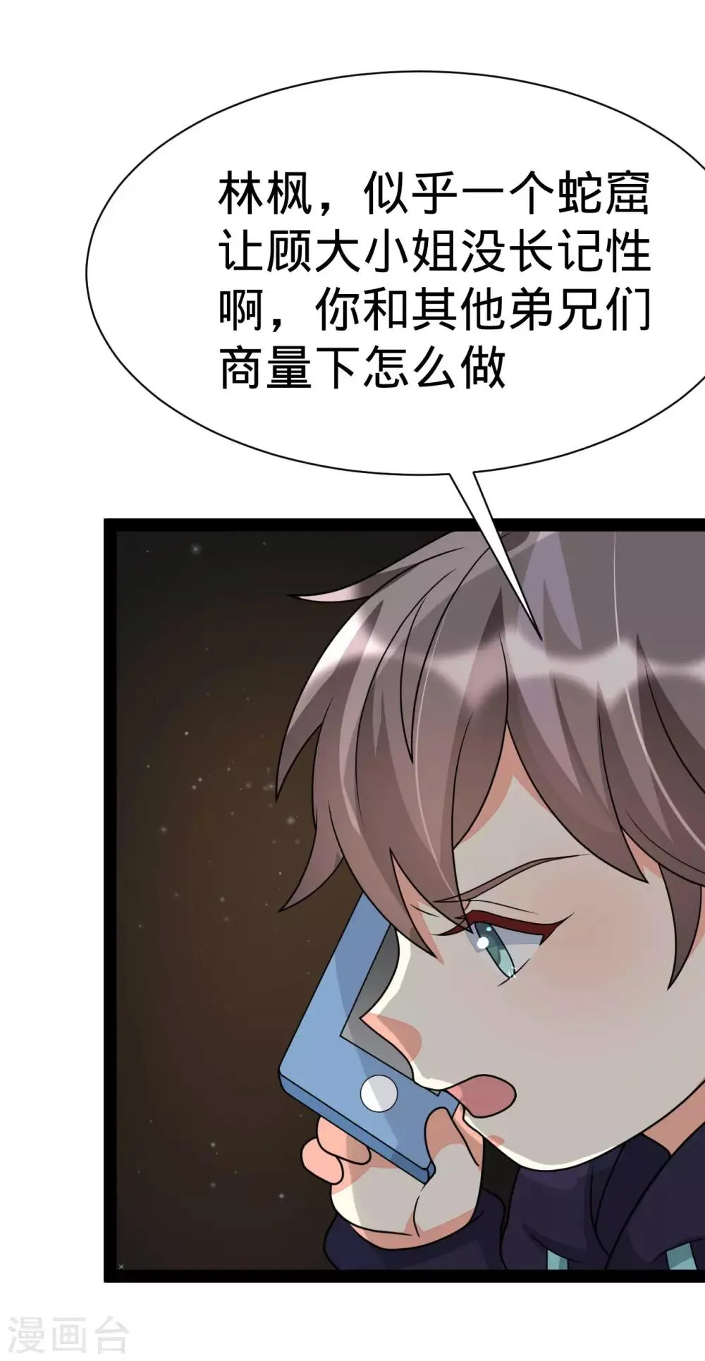 第145话 第12页