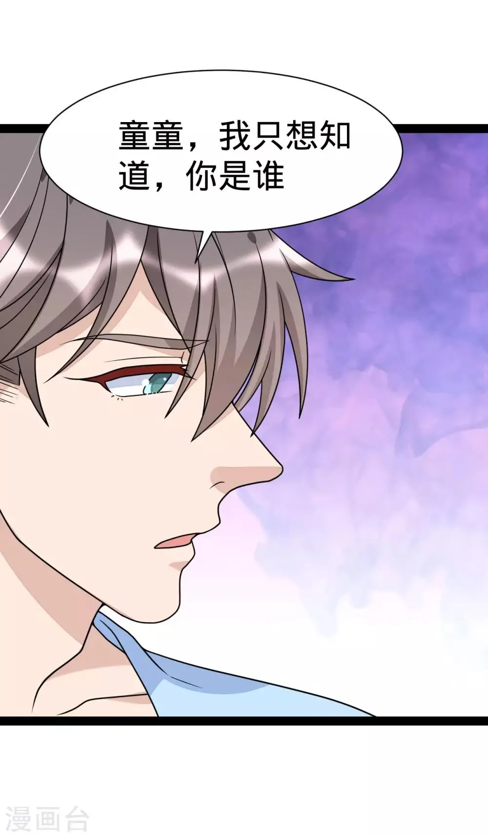第145话 第15页