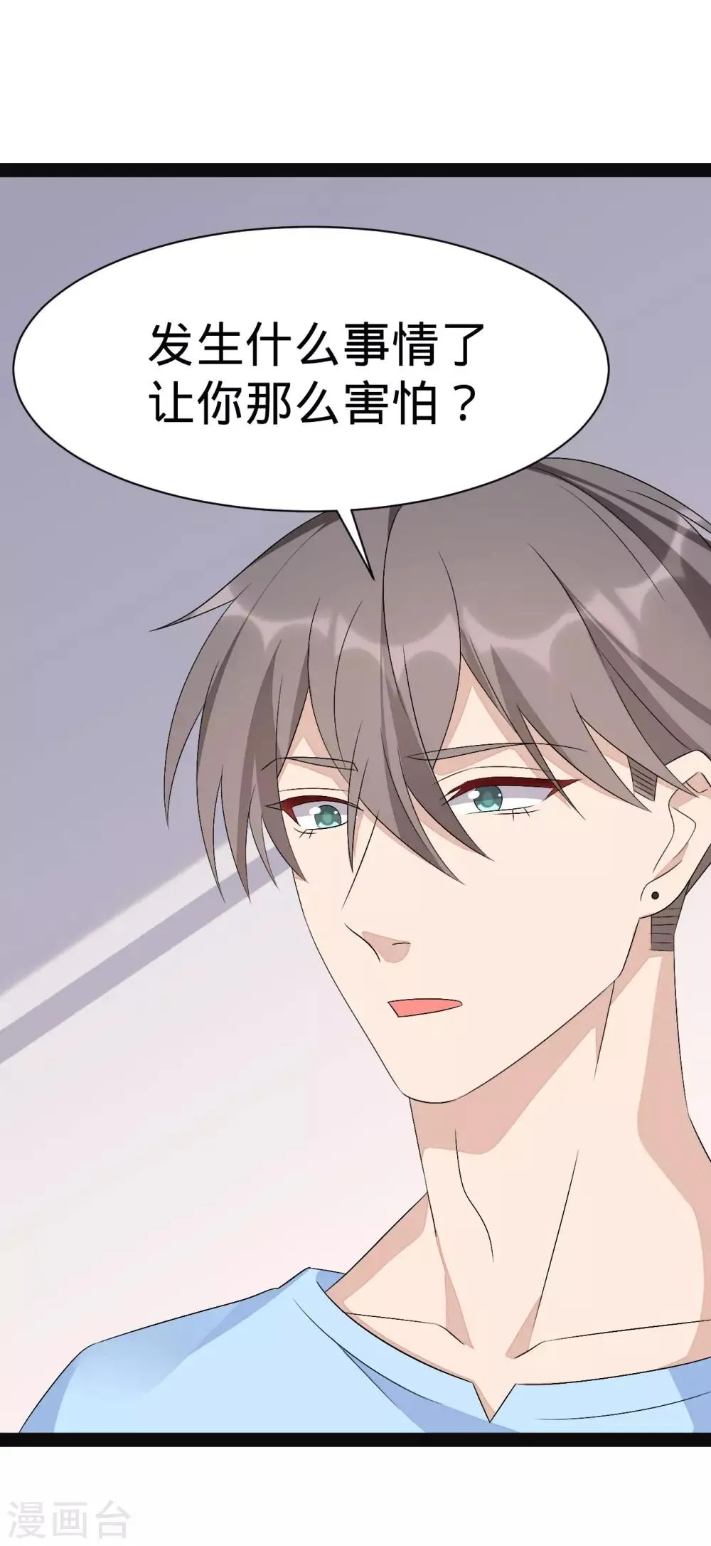 第144话 第1页