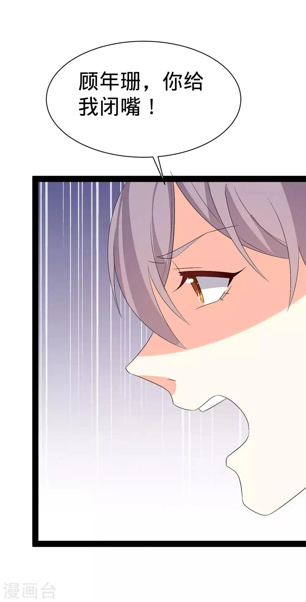 第144话 第30页