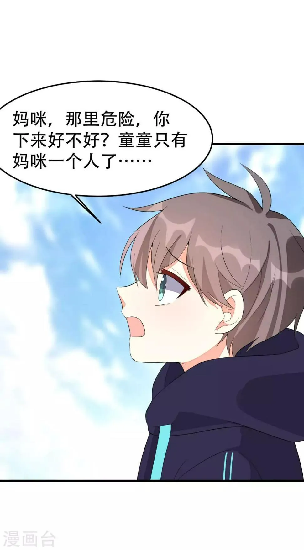 第142话 第4页