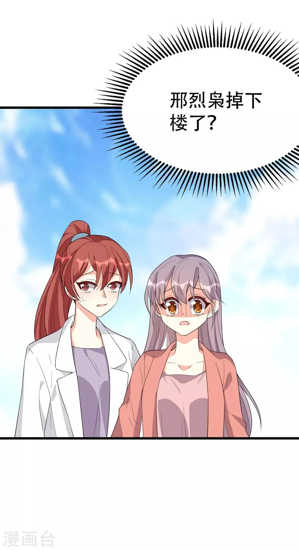 第142话 第26页