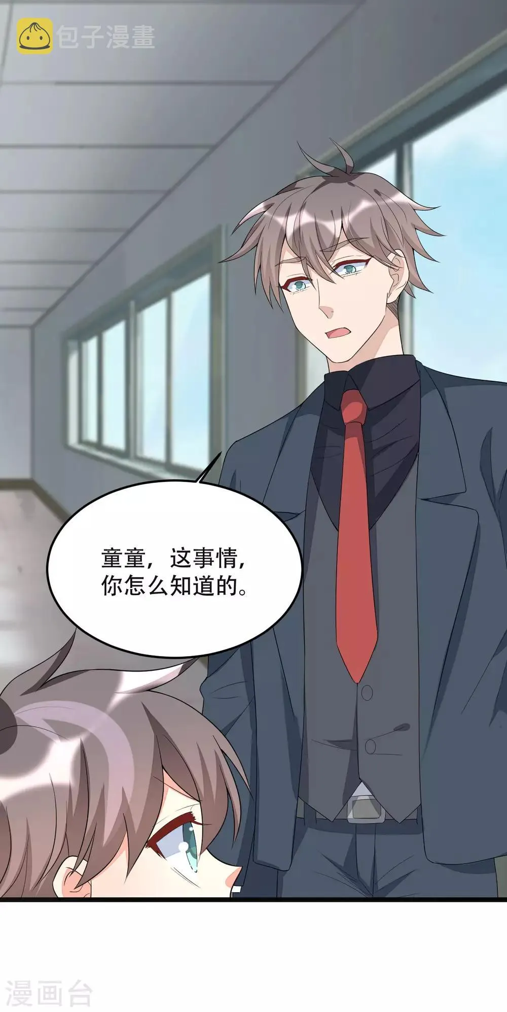 第141话 第1页