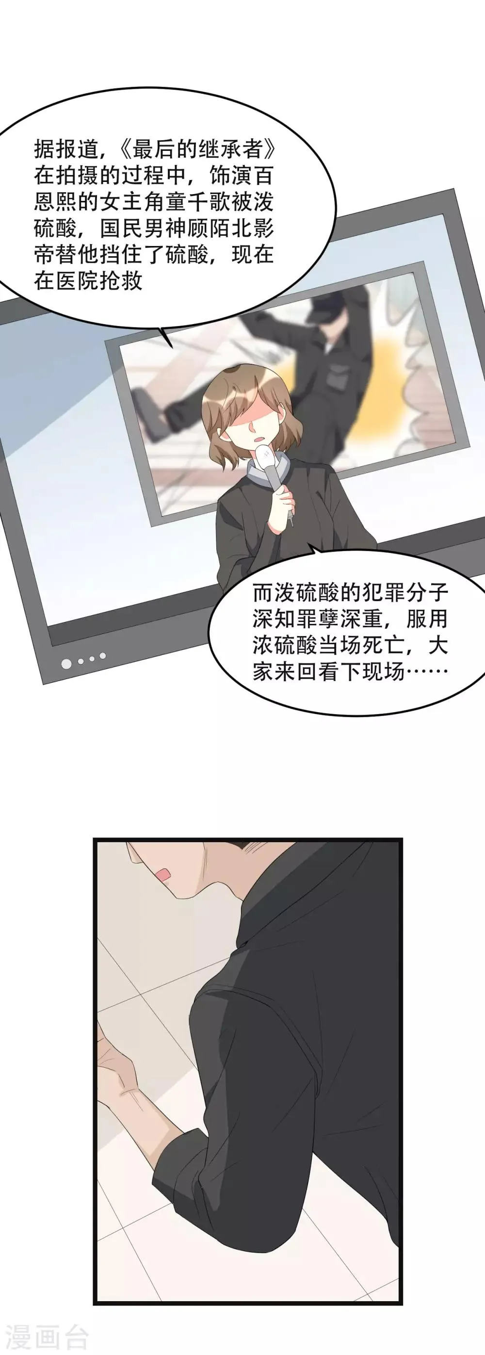 第141话 第4页