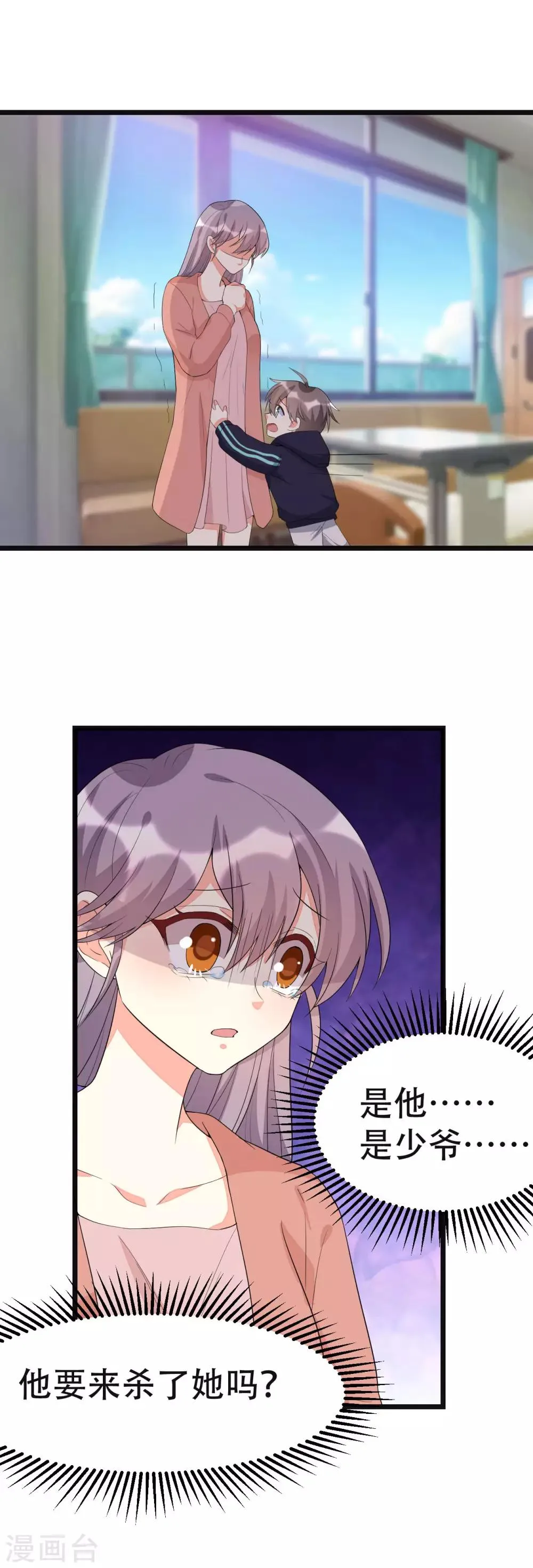 第141话 第9页