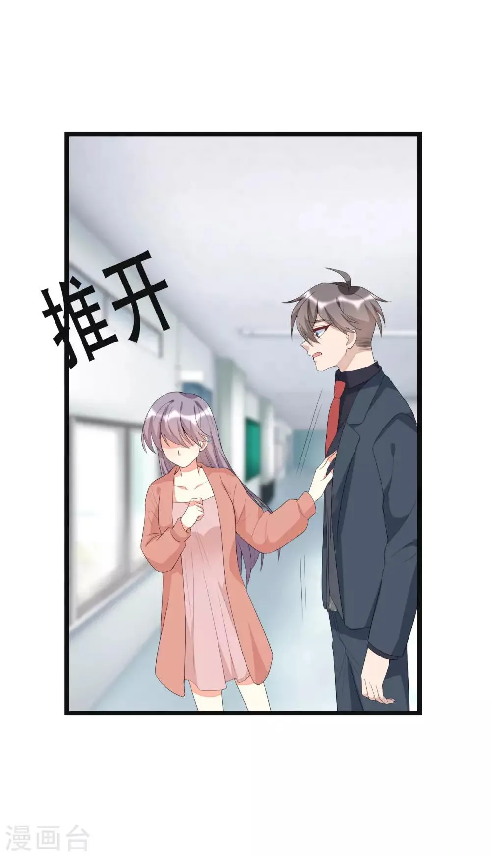 第141话 第13页