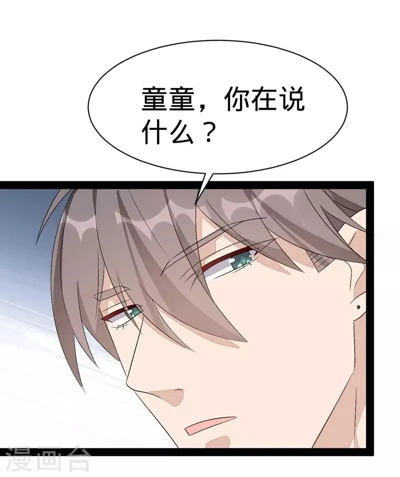 第140话 第2页