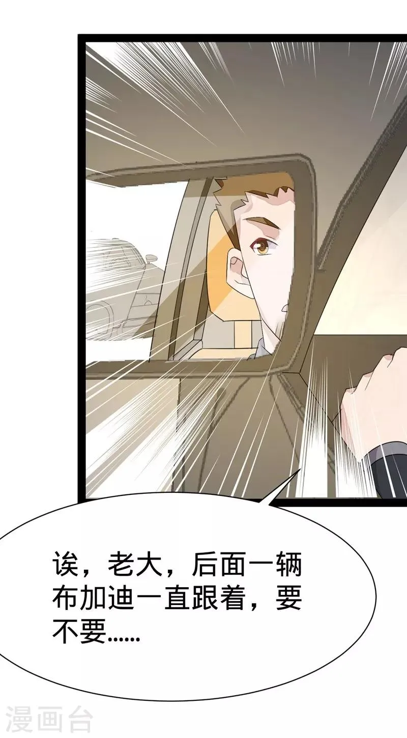 第140话 第9页