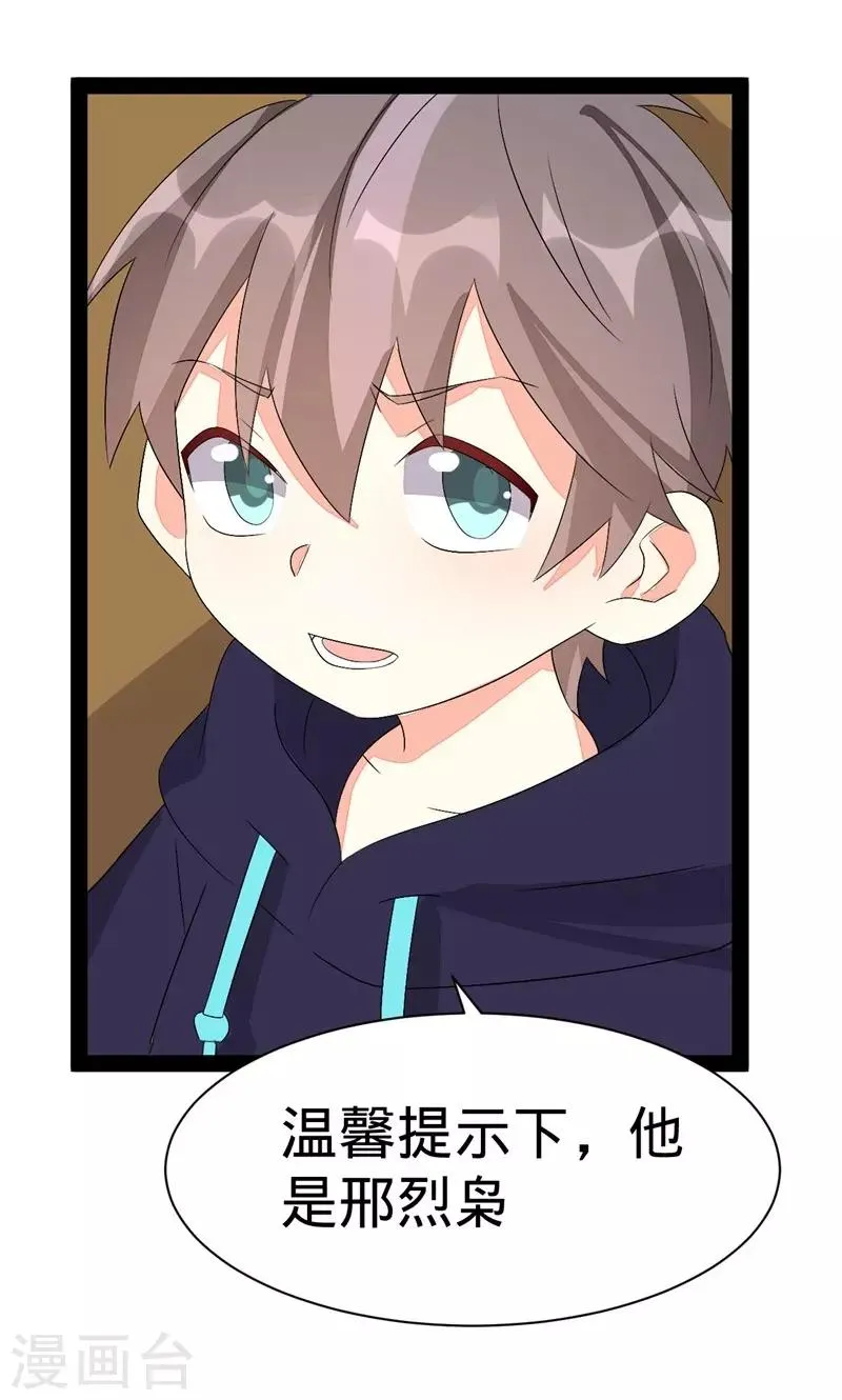 第140话 第10页