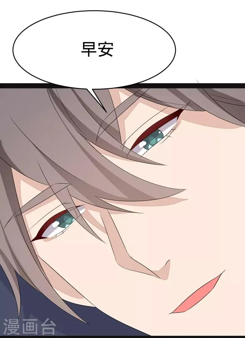 第138话 第32页